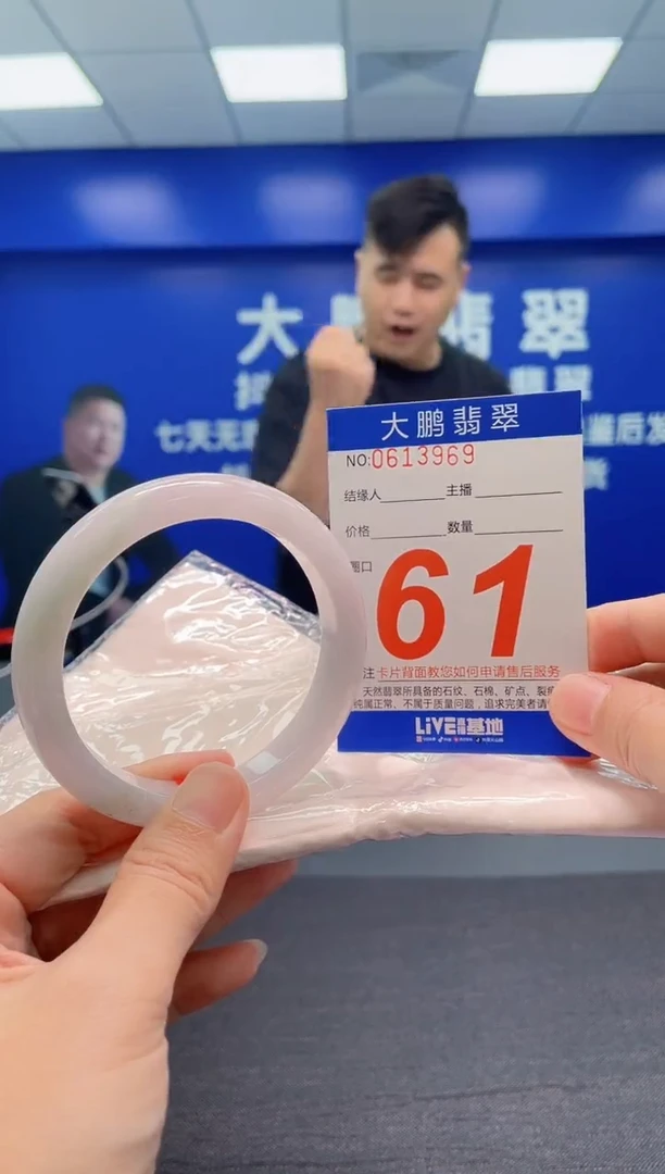 翡翠手镯未镶嵌AAAAAAAAA