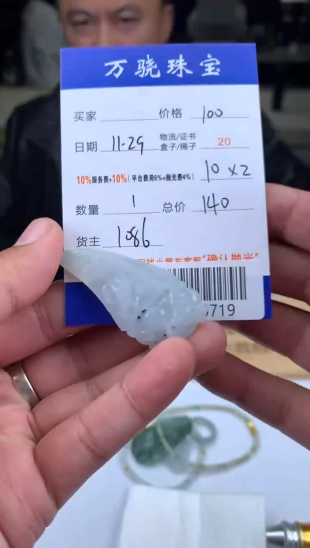 未镶嵌定制翡翠运****说4564654