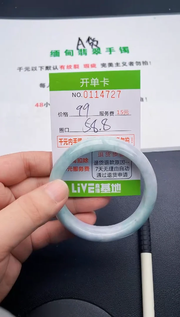 翡翠手镯未镶嵌27天然缅甸A货