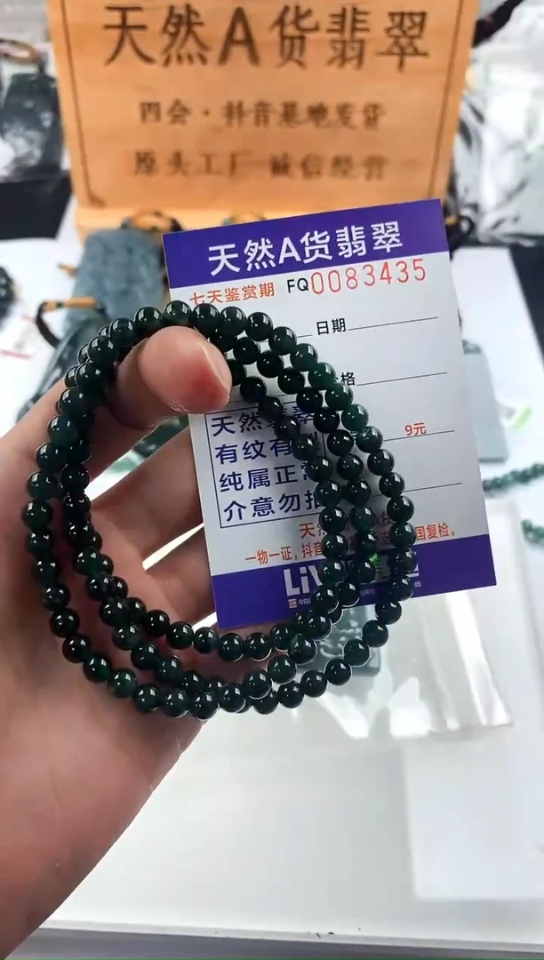 颈饰未镶嵌翡翠 微瑕