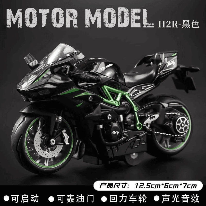 【可打火】合金仿真川崎h2r模型车模带声光特效可启动送同学520礼物