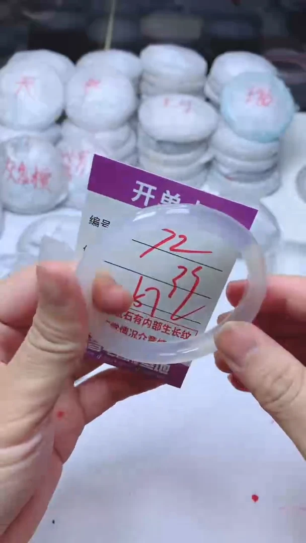 手镯玛瑙/玉髓未镶嵌1192