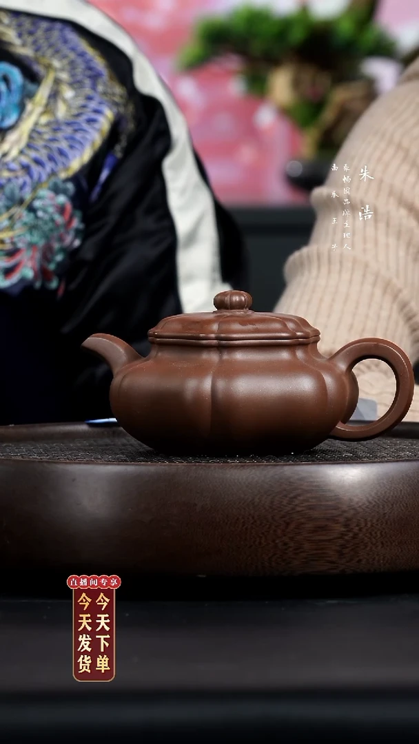 【闪购商品】紫砂茶壶0212早直播CZ葵仿古