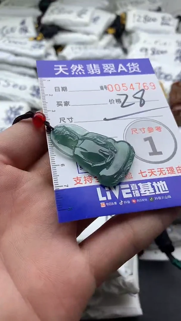 【闪购商品】翡翠颈饰未镶嵌5555555555