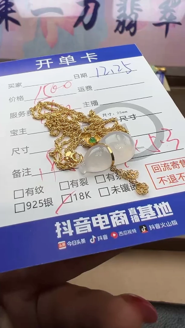 套链18K金镶嵌翡翠暴***兴葫芦8556