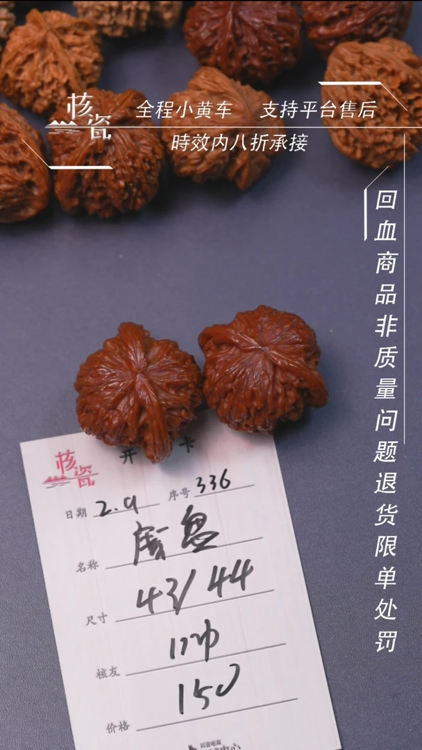 【闪购商品】文玩核桃把件磨盘4344336