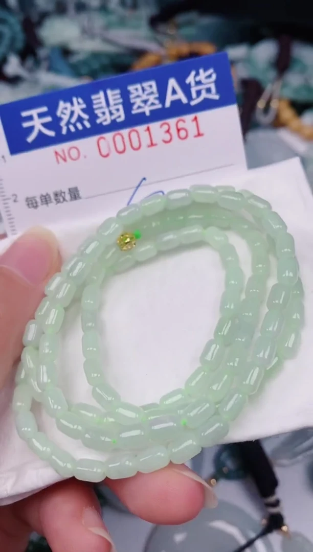 颈饰未镶嵌翡翠00001361