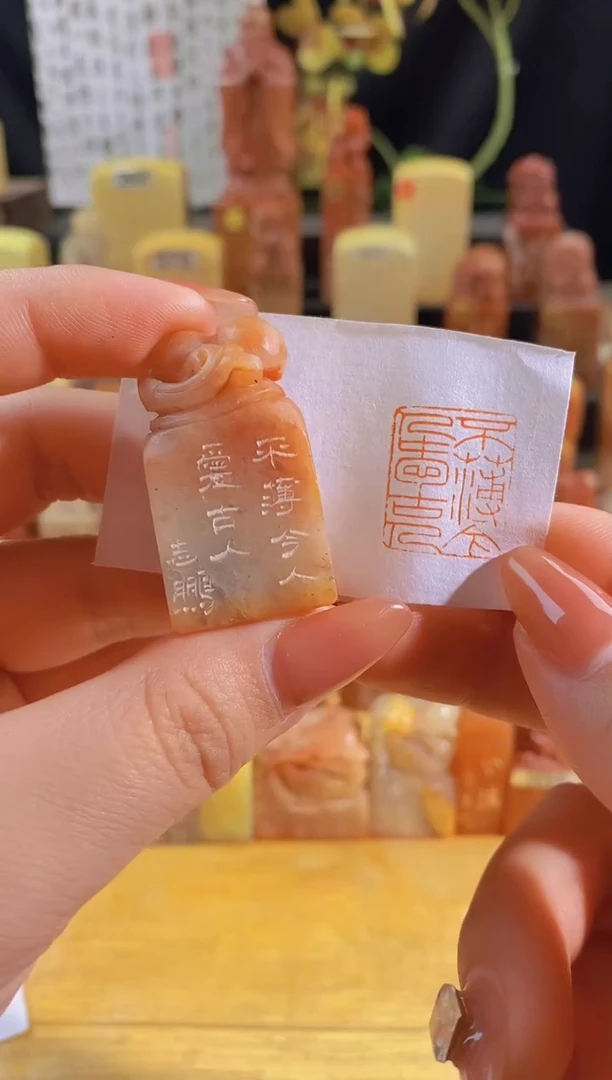 昌化石印石不薄今人爱古人2*1.8-45