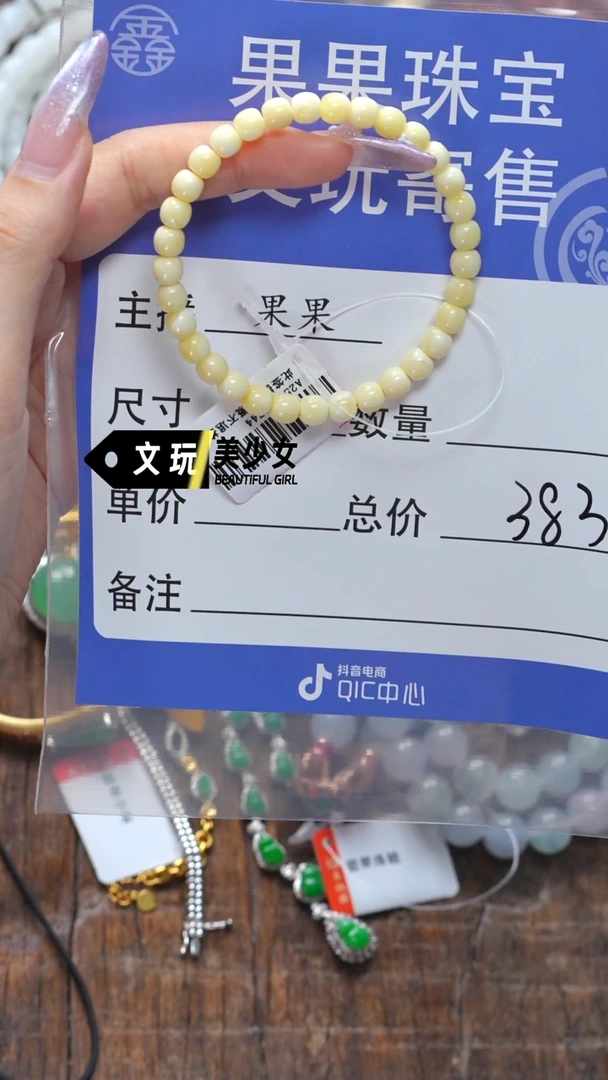 未镶嵌蜜蜡珠宝奇石蜜蜡