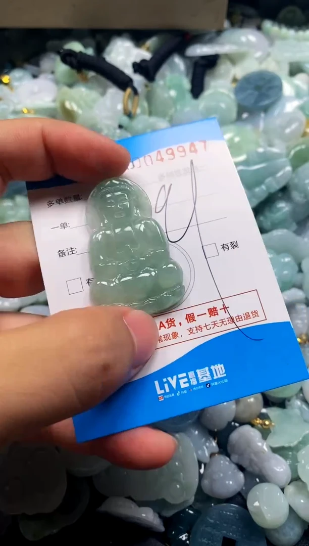 颈饰未镶嵌翡翠闪购商品0049947