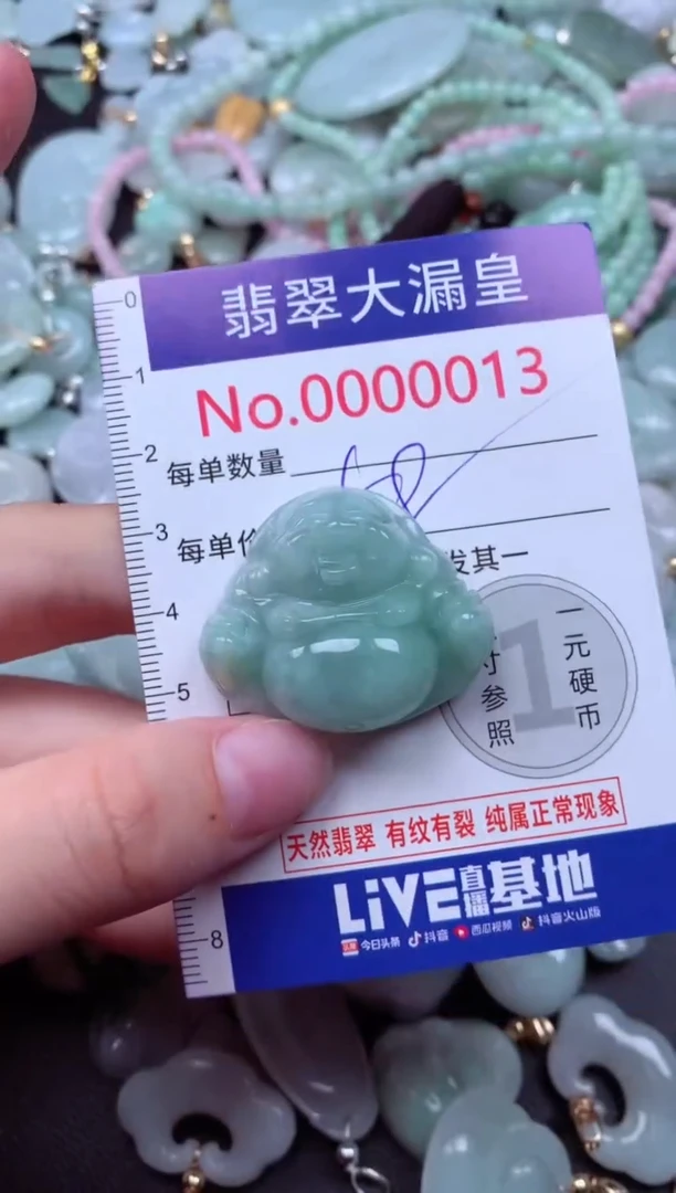 吊坠(不含链)未镶嵌翡翠13