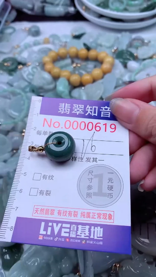 翡翠未镶嵌吊坠(不含链)619