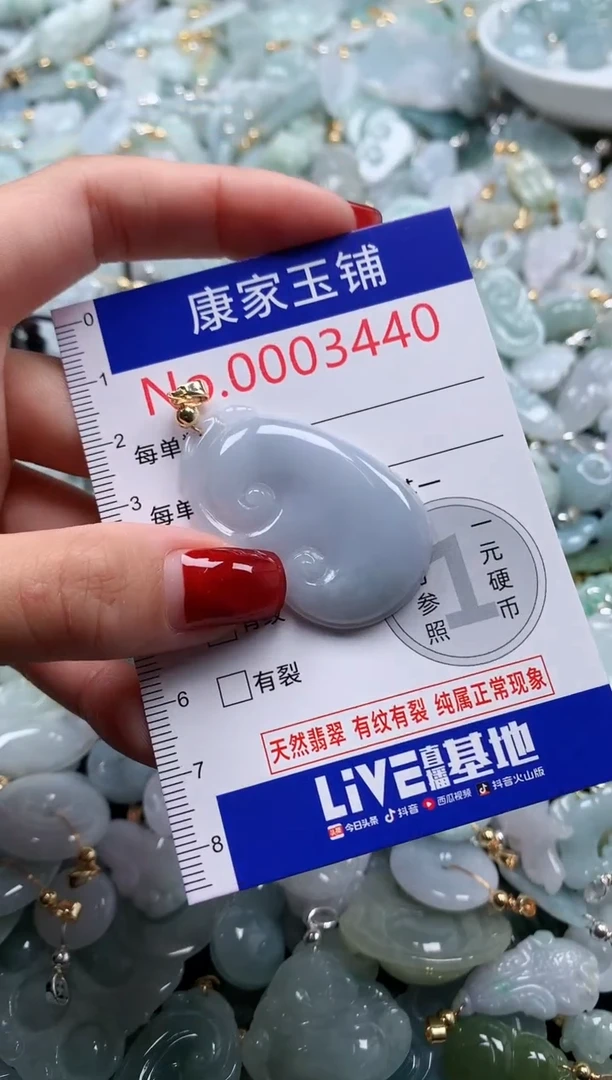 翡翠未镶嵌吊坠(不含链)3440
