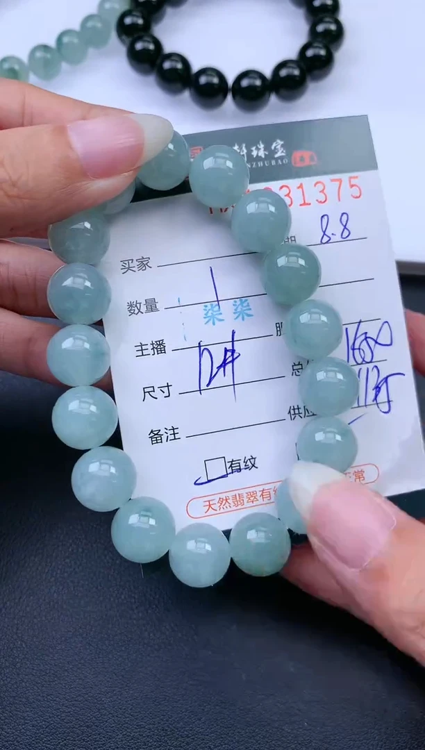 翡翠挂件未镶嵌哈轩 手串1（有纹有裂）