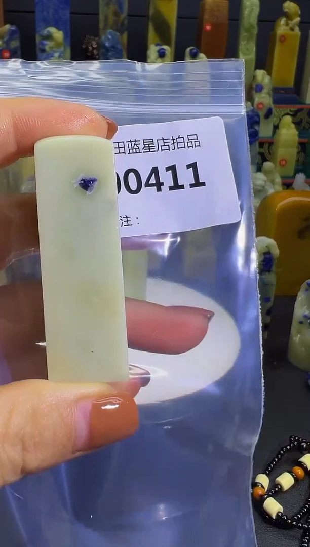 青田石青田蓝星总部拍品