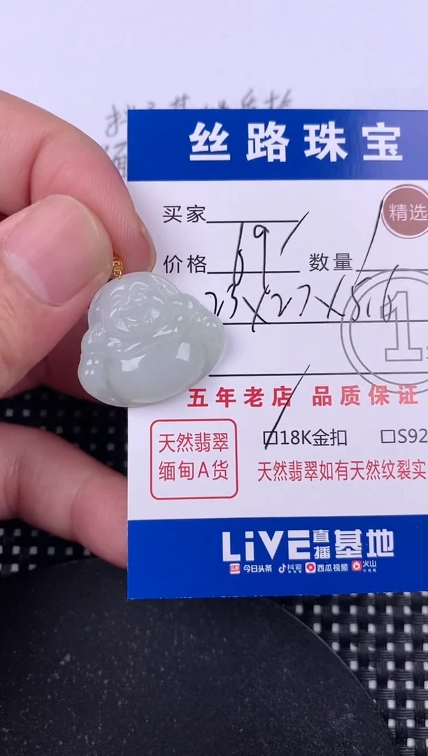 翡翠18K金镶嵌颈饰快***奶挂件