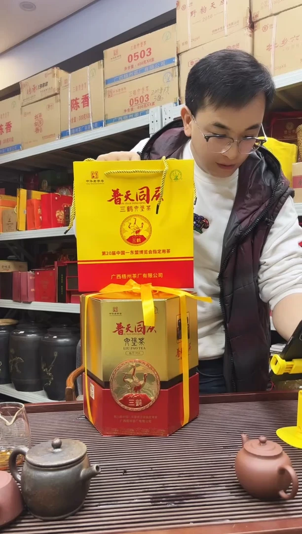 茶叶红树林专属福利【普天同庆 】 新版