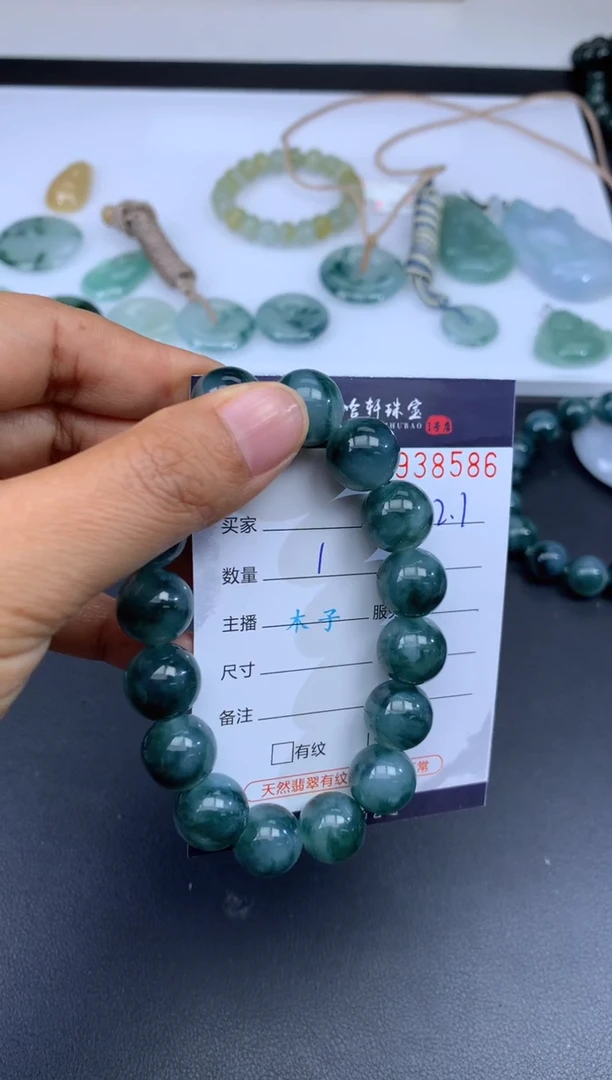 未镶嵌挂件翡翠帅*付哈轩 珠串1（有纹有裂）