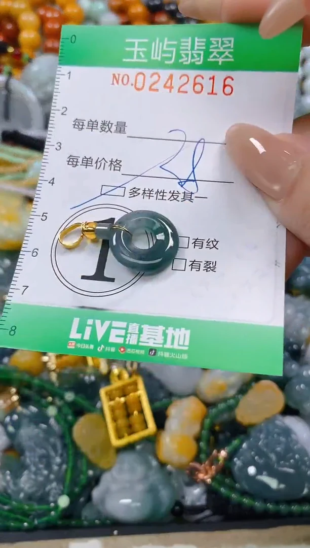 颈饰未镶嵌翡翠闪购0242616多样性发其一