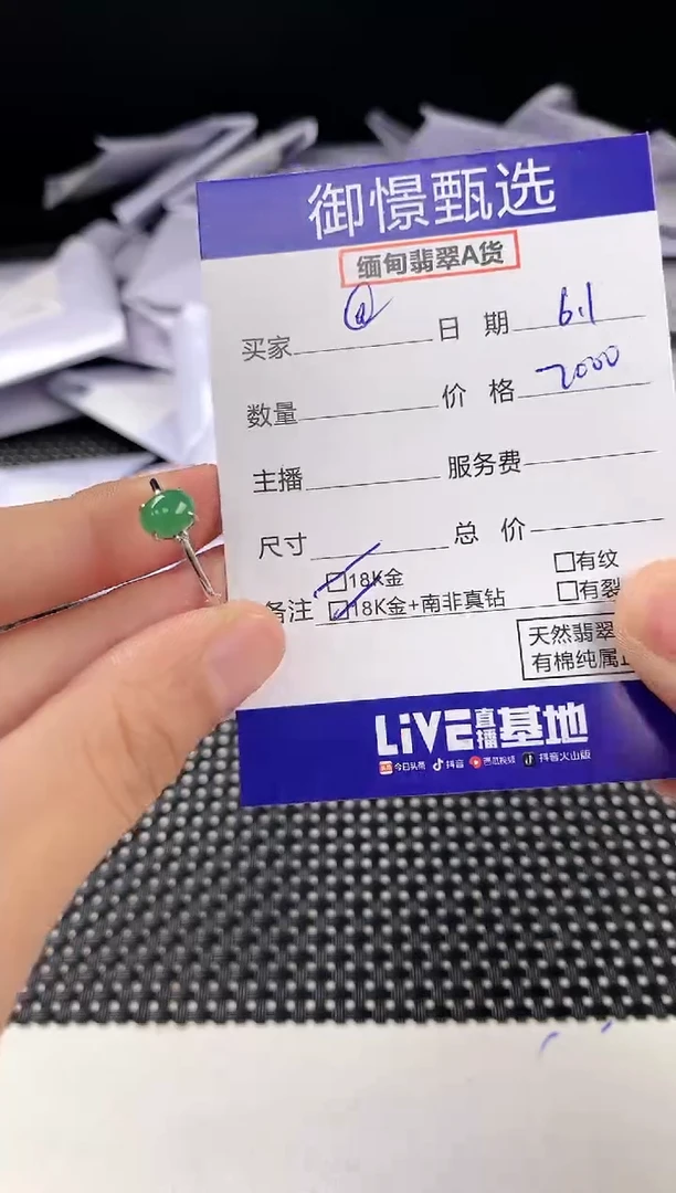 翡翠戒指18K金镶嵌100