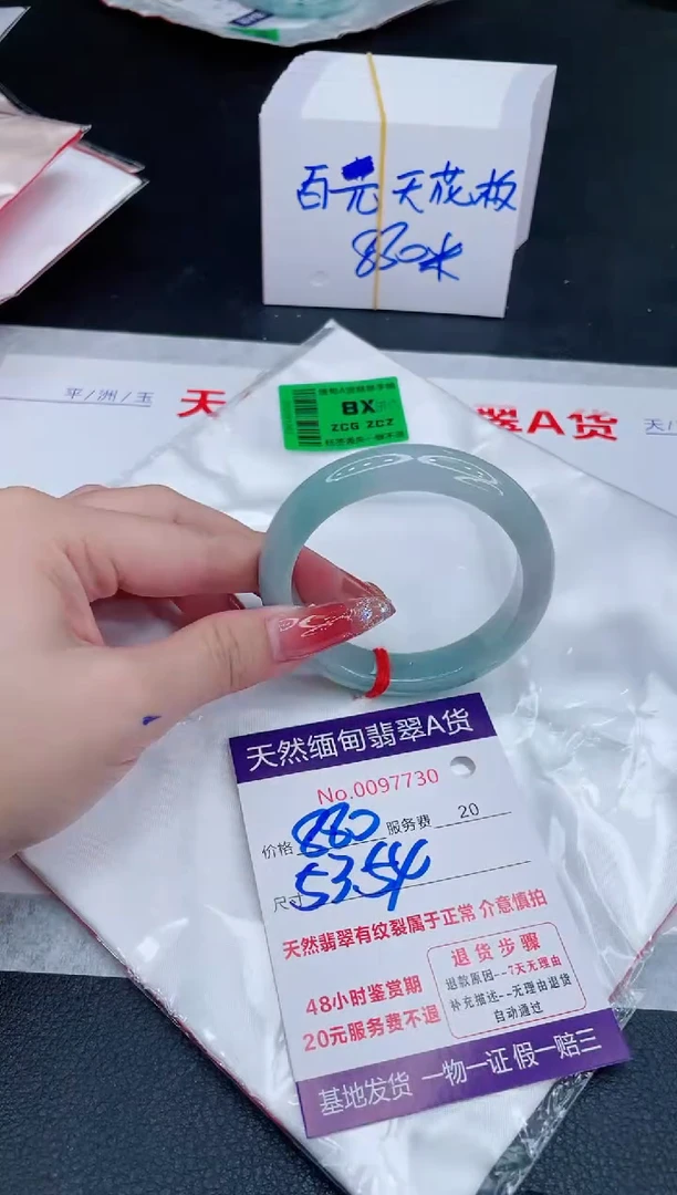 未镶嵌手镯翡翠880.00