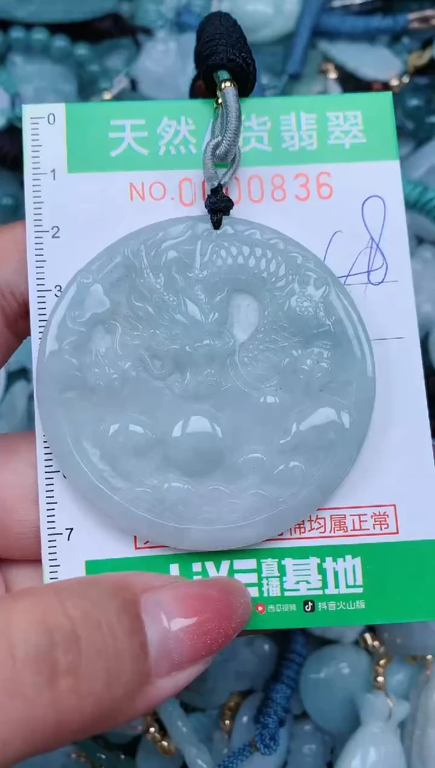 【闪购商品】翡翠颈饰未镶嵌.0000836