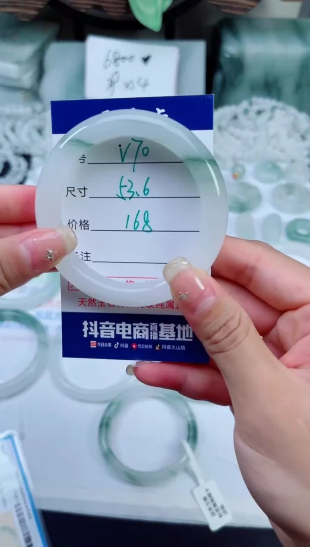 未镶嵌手镯石英质玉（天山翠）70