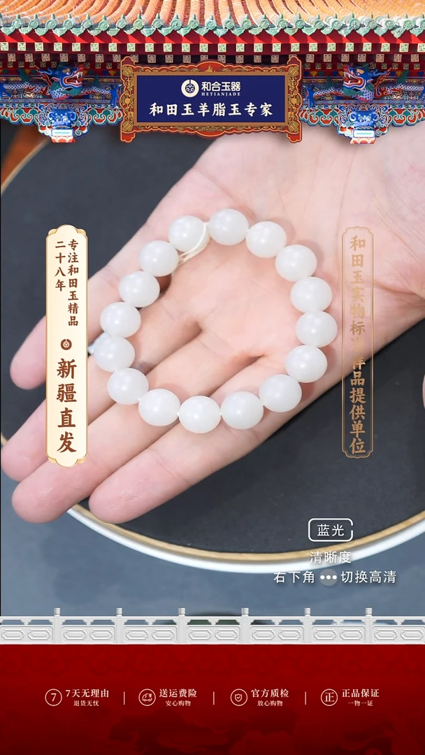 【闪购商品】和田玉手串未镶嵌白玉手串
