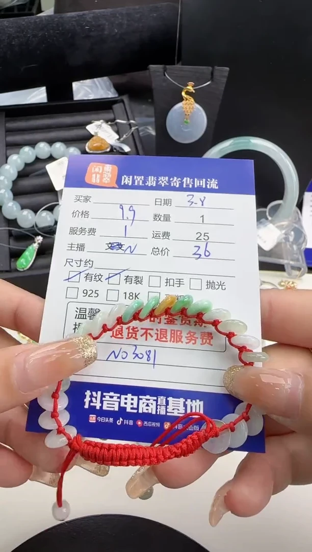 【闪购商品】翡翠挂件未镶嵌翡翠挂件