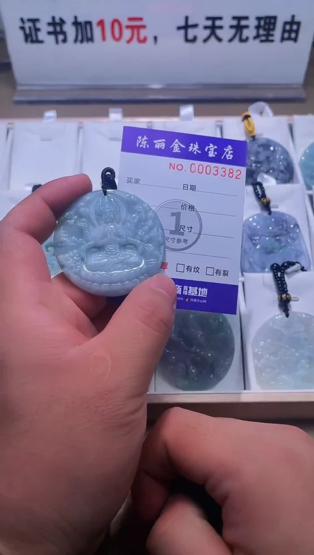 【闪购商品】翡翠颈饰未镶嵌v天赐翡翠3号铺闪购商品20250118