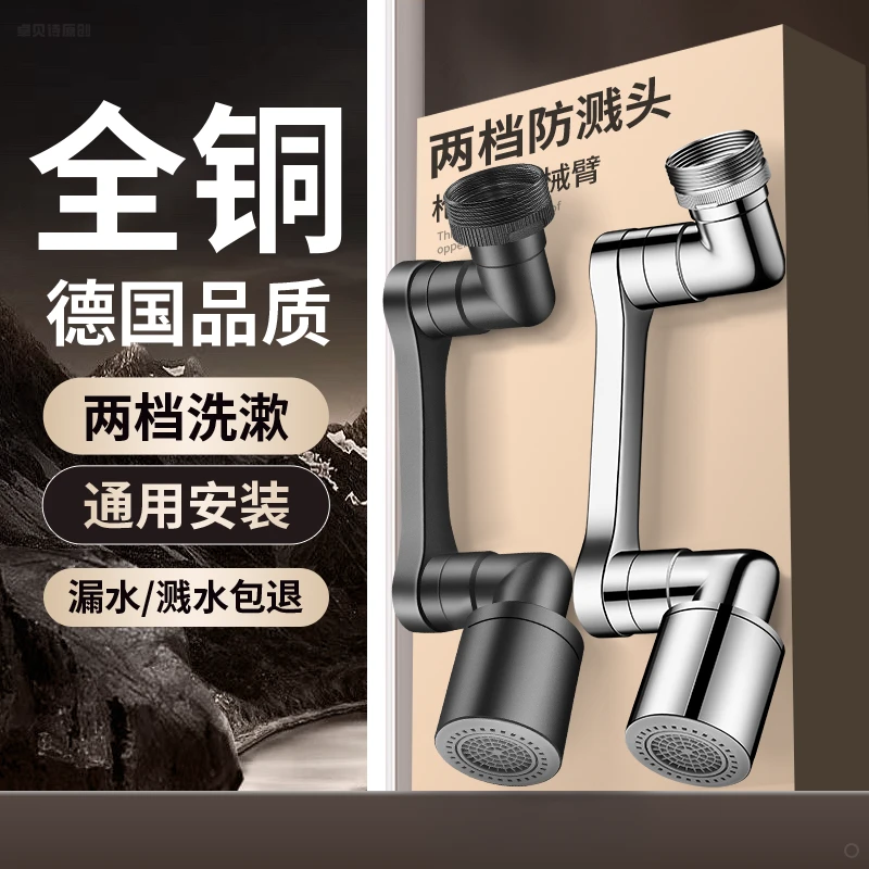 机械臂万向头水龙头水嘴卫生间洗手盆延伸器面盆洗漱神器增压防溅