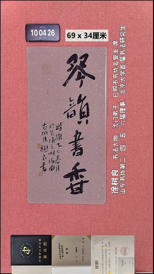 书法186    徐老师书法作品