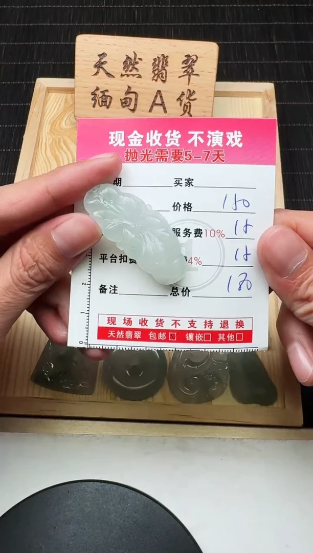 未镶嵌定制翡翠1003206275