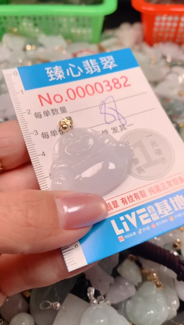 吊坠(不含链)未镶嵌翡翠382