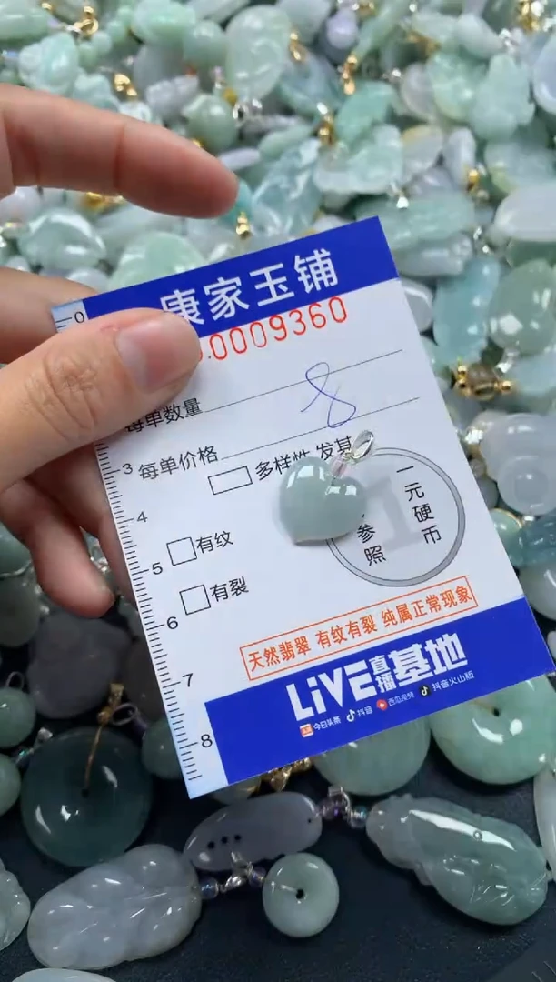 颈饰未镶嵌翡翠9360