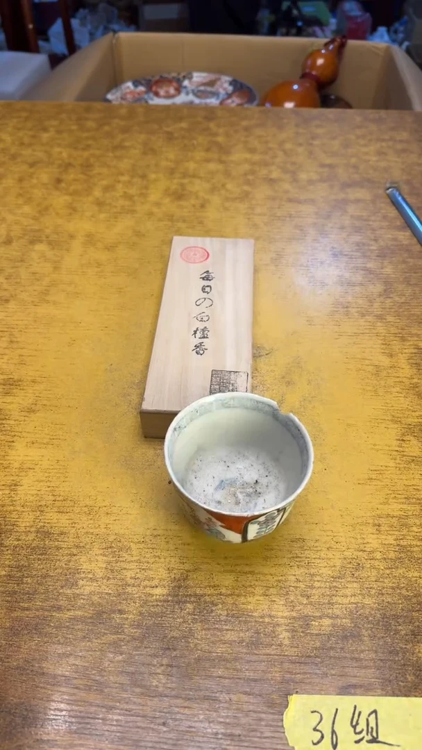【闪购商品】其他瓷器瓷老破烂124白檀
