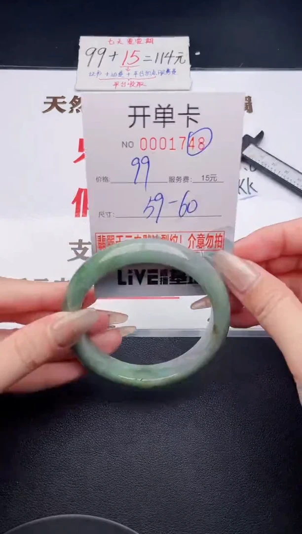 未镶嵌手镯翡翠48