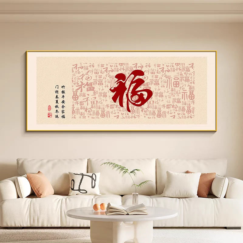 【专属】镶钻现代轻奢新中式走廊过道餐厅客厅画福60120