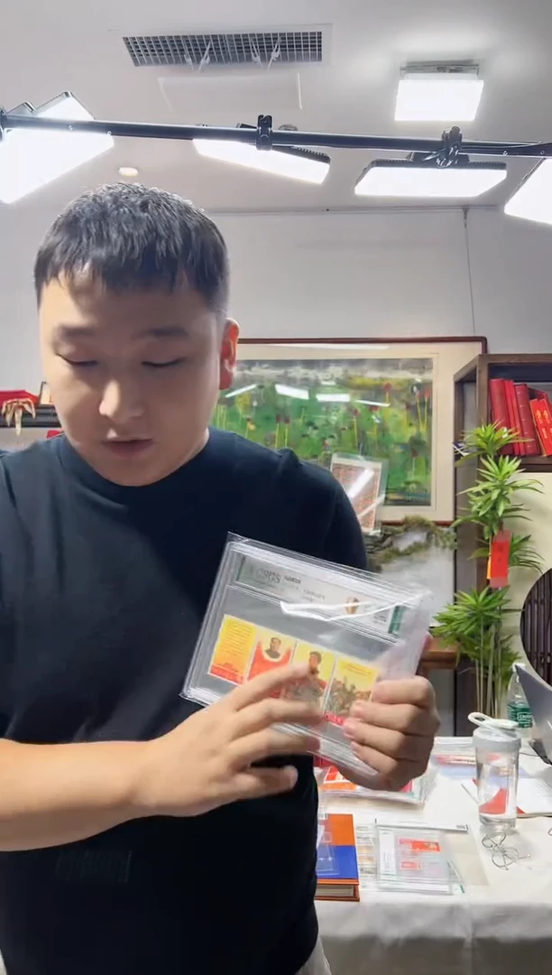 金盾认证 文2 万岁套票 封装评级