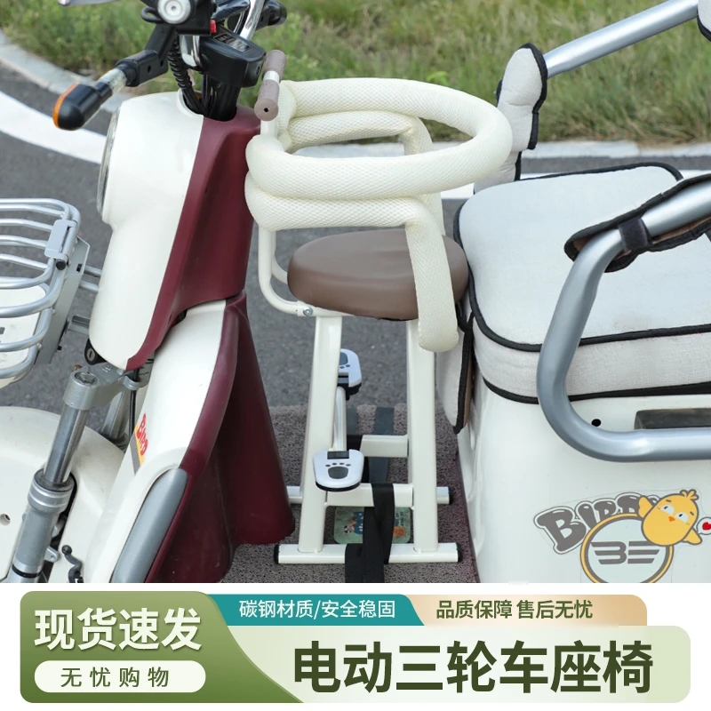 三轮电动车儿童座椅摩托车前置电瓶车宝宝小孩婴儿安全坐椅踏板车