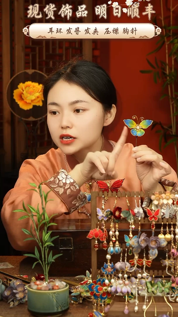 【闪购商品】刺绣纯手工非遗国风饰品