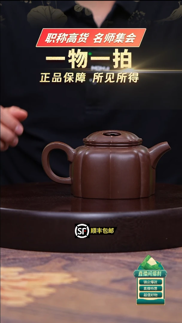 茶壶紫砂革紫泥牛盖莲子300cc