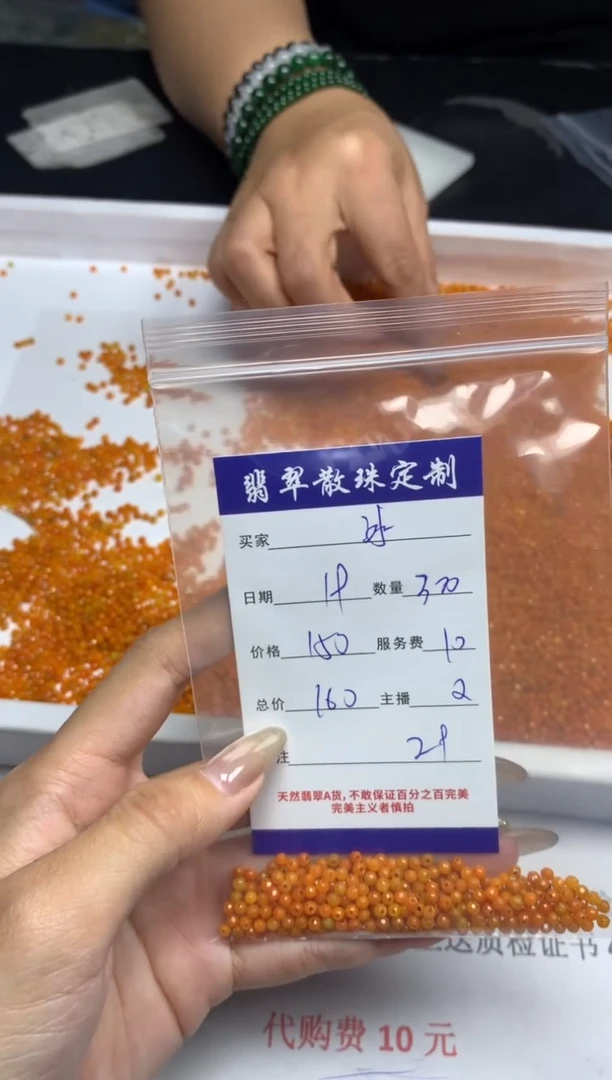 【闪购商品】翡翠颈饰未镶嵌贞城散珠批发DIY