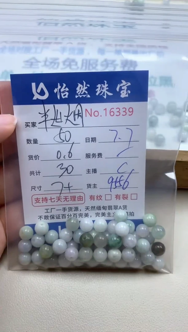 未镶嵌手串翡翠半**雨单：16339