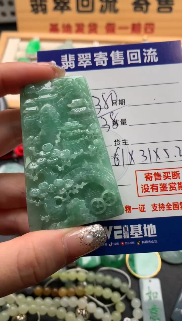 颈饰未镶嵌翡翠10145939