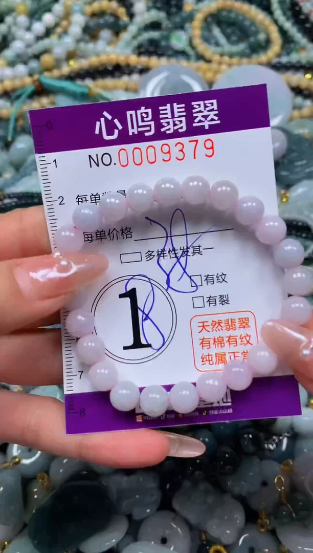 颈饰未镶嵌翡翠闪购009379