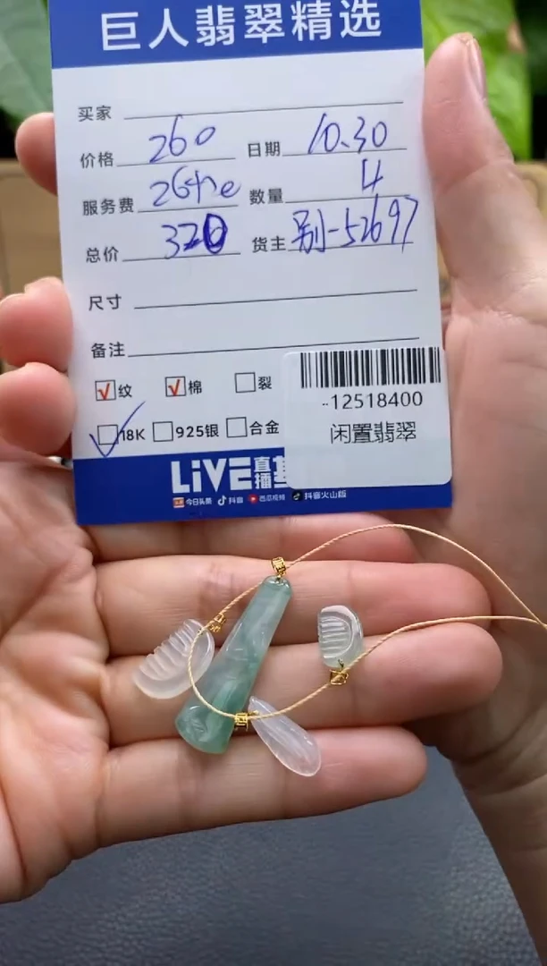 颈饰18K金镶嵌翡翠多人-12518400