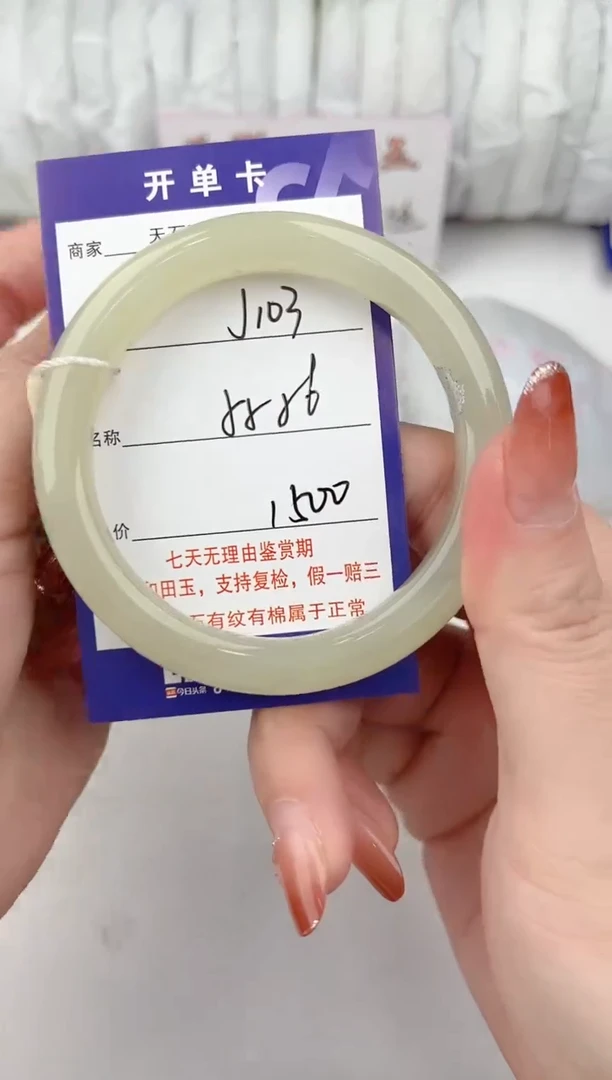 【闪购商品】和田玉手镯未镶嵌103颜色微差无瑕