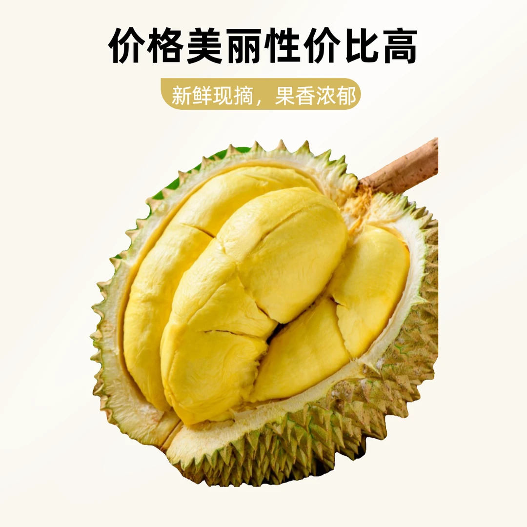 【金枕瑕疵果】泰国树熟进口新鲜榴莲1-2斤核小（特价不差评无S后）金枕泰国金枕泰国越南