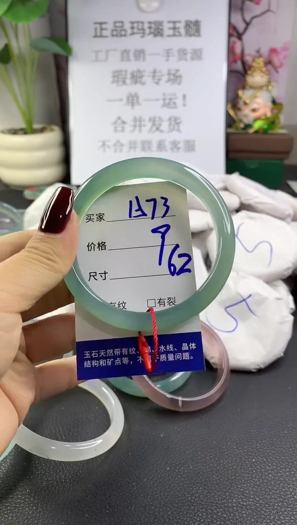 手镯玛瑙/玉髓未镶嵌1573